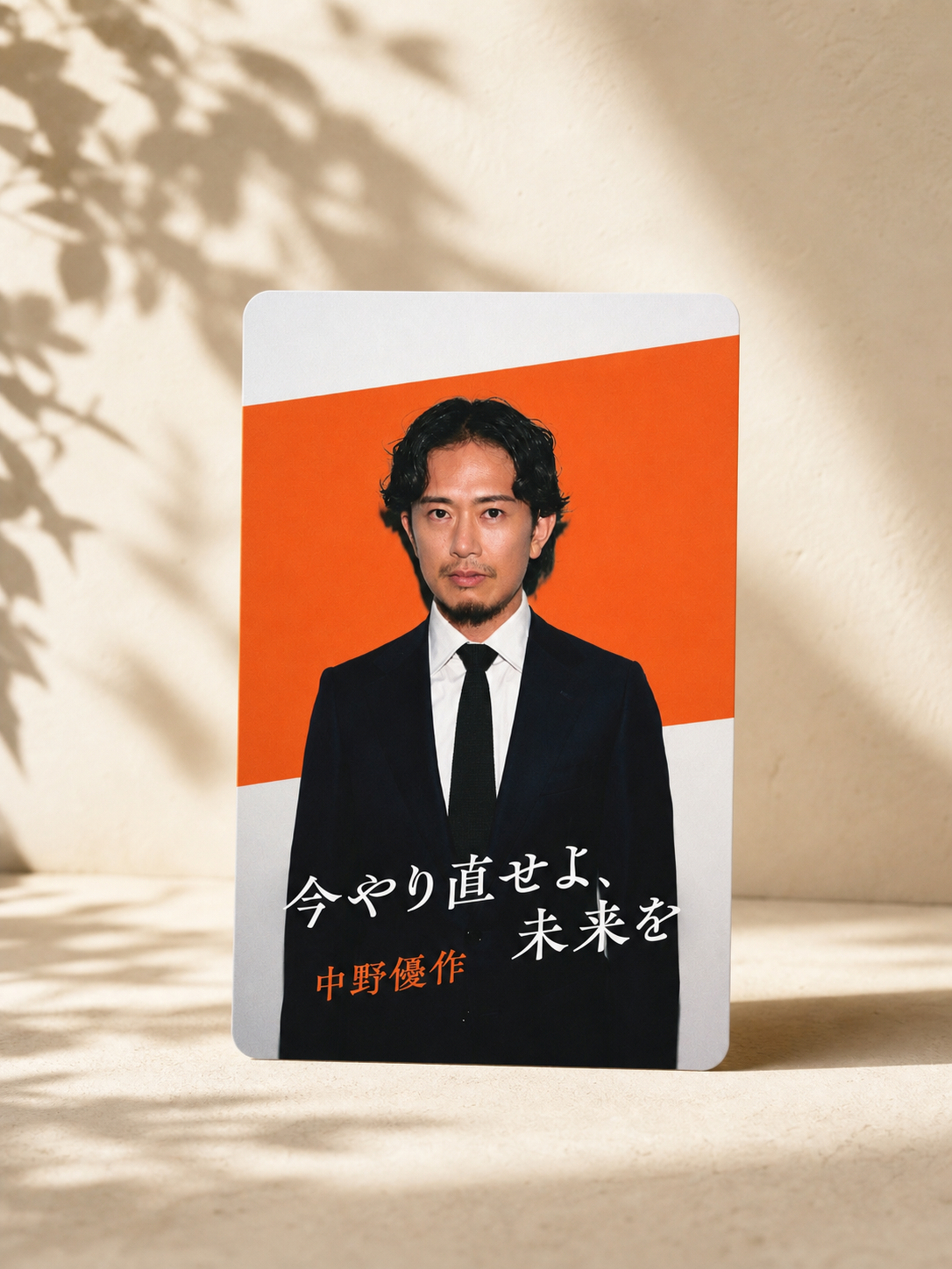 【限定特典付きサイン本】書籍『成長以外、全て死』