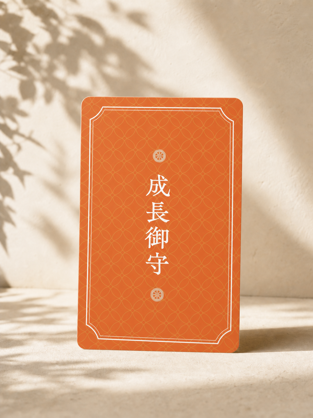 【限定特典付きサイン本】書籍『成長以外、全て死』