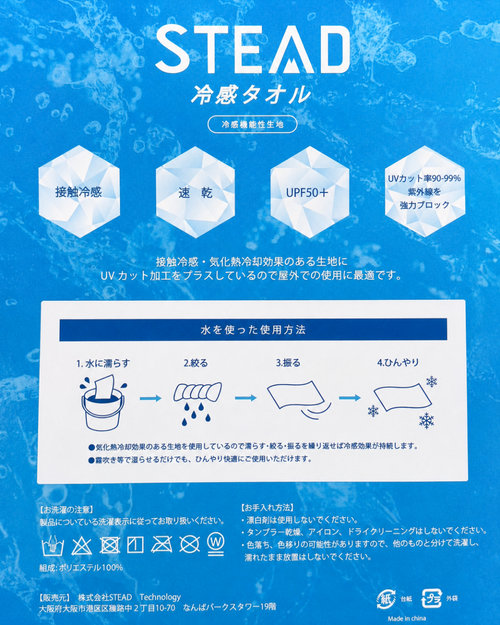 【450個限定】BC LOGO 冷感アイスタオル[BUDDICAオリジナルデザイン]